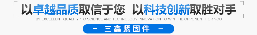 以卓越品質(zhì)取信于您 以科技創(chuàng)新取勝對(duì)手 以卓越品質(zhì)取信于您 以科技創(chuàng)新取勝對(duì)手